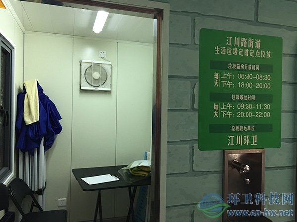江川路街道的生活垃圾投放點(diǎn)配備有志愿者休息室和洗手龍頭。
