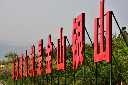中國生態(tài)40年巨變:從環(huán)保人覺醒到執(zhí)政硬任務