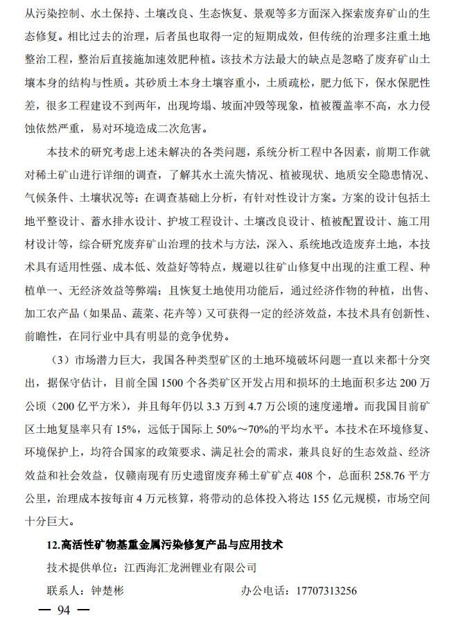 94.jpg