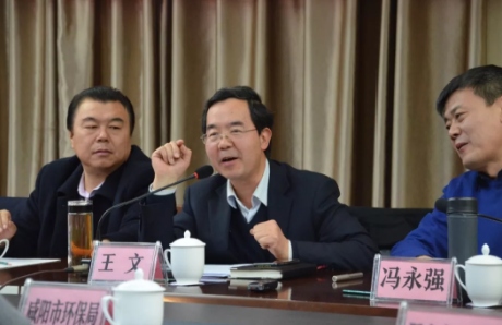 截圖13.jpg 環(huán)保會議