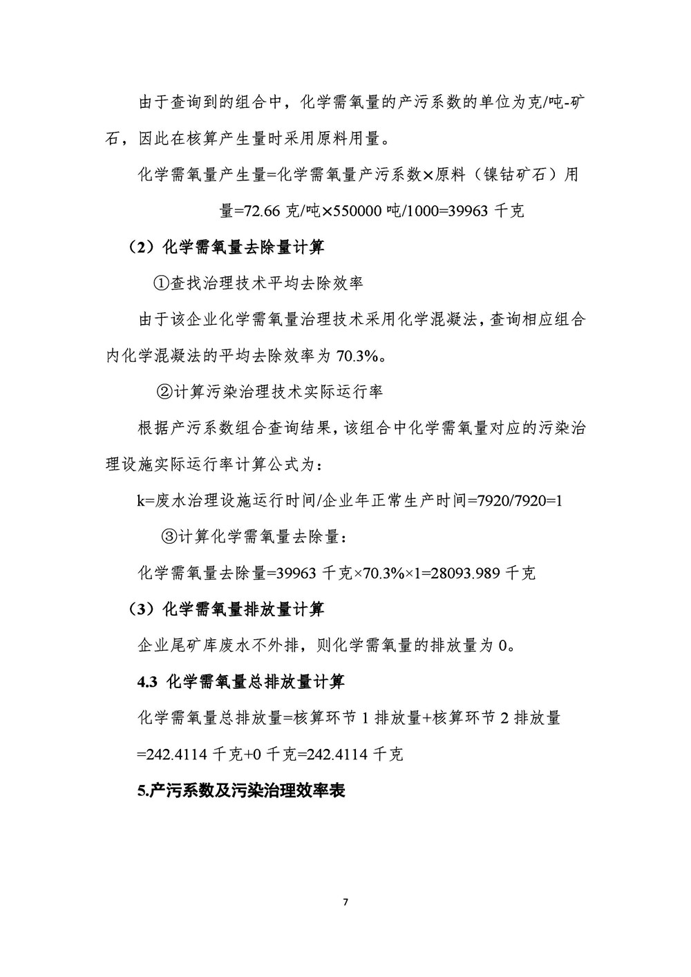 7 拷貝.jpg