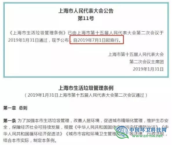 多地出臺(tái)條例響應(yīng)“無(wú)廢城市”將強(qiáng)制垃圾分類 最高罰款10萬(wàn)元 多地出臺(tái)條例響應(yīng)“無(wú)廢城市”將強(qiáng)制垃圾分類 最高罰款10萬(wàn)元