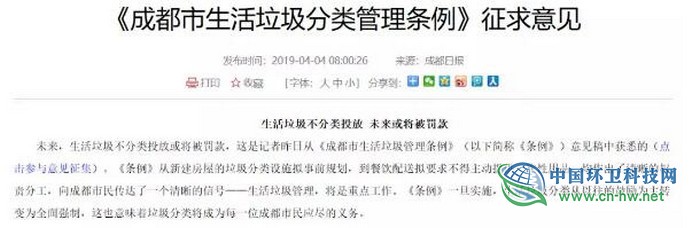 多地出臺(tái)條例響應(yīng)“無(wú)廢城市”將強(qiáng)制垃圾分類 最高罰款10萬(wàn)元 多地出臺(tái)條例響應(yīng)“無(wú)廢城市”將強(qiáng)制垃圾分類 最高罰款10萬(wàn)元